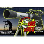 【売り切れました】　WEBカメラ付USBデジタル天体望遠鏡
