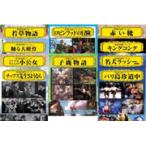 【売り切れました】特選映画DVD10枚セットDVD−5