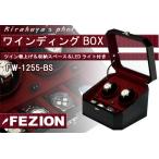 Yahoo! Yahoo!ショッピング(ヤフー ショッピング)【売り切れました】　ダブルワインディングマシーンFEZION　BS　光沢仕上げにLED搭載