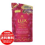 Yahoo! Yahoo!ショッピング(ヤフー ショッピング)[売り切れました] ラックス ルミニーク ダメージリペア ノンシリコンシャンプー つめかえ用 増量品 370g