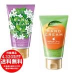 【売り切れました】 アロマリゾート ハンドクリーム 70g リフレッシュシトラスの香り クラシエ