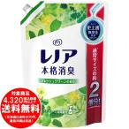 レノア 本格消臭 柔軟剤 フレッシュグリーン 詰替用 特大サイズ 910ml  [free]