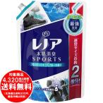 レノア 本格消臭 柔軟剤 スポーツフレッシュシトラスブルー 詰替用 特大サイズ 860ml  [free]