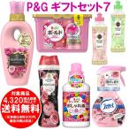 P&G オリジナルギフトセット7 ギフトボックス入り 感謝の気持ちを 贈り物に プレゼントに [free]