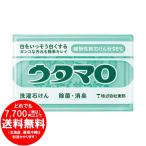 [売り切れました] ウタマロ石けん 133G　除菌 消臭 洗濯石けん
