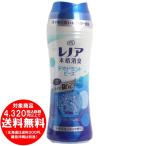 レノア 本格消臭 デオドラントビーズ クールリフレッシュの香り トライアルサイズ 290ml 衣料用消臭剤 [free]