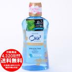 [売り切れました] サンスター Ora2(オーラツー) ブレスファイン マウスウォッシュ (クリアミント) 460mL