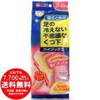 [売り切れました] 桐灰化学 寝るときの足の冷えない不思議なくつ下 ハイソックス ポカポカロングタイプ 23cm-25cm ツートンクリーム 1足分(2個入)