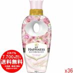 [売り切れました] ●36本セット レノア ハピネス 柔軟剤 ラブリー&amp;ジェントルフローラル 本体 560mL