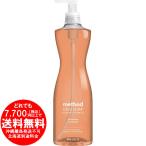 [売り切れました] メソッド 食器用洗剤 クレメンタインの香り 本体 532ml ディッシュソープ 