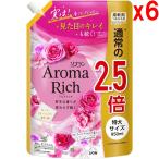 ショッピング柔軟剤 ●6個セット ライオン ソフラン アロマリッチ キャサリン つめかえ 950mL 柔軟剤