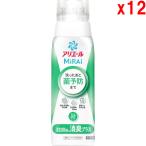 ●12本セット アリエール MiRAi 
