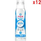 ●12本セット アリエール MiRAi 