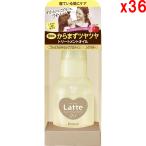 ●36個セット マーアンドミーラッテ ダメージケア トリートメント ヘアオイル 50ml