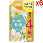 ●6袋セット ライオン ソフラン アロマリッチ クレア ネロリソープアロマの香り