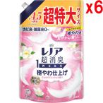 ●6袋セット レノア 超消臭1WEEK 柔軟剤 極やわ仕上げ ふんわりブロッサムの香り つめかえ 1380mL