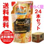 ●24本セット ライオン 香りつづくトップ Aroma Plus  Elegant Yellow つめかえ用 320g  柔軟剤入り超コンパクト洗剤 [free]