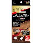 [売り切れました]小久保工業所 ゴキロック3枚入 ゴキブリとり用粘着シート
