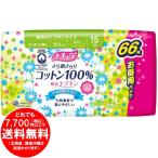 [売り切れました] ナチュラ さら肌さらりコットン100% 吸水ナプキン すっきり少量用 20.5cm 15cc 羽なし 66枚