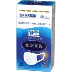 エリエール マスク ハイパーブロックマスク 贅沢保湿 ふつうサイズ 20枚 (日本製 不織布) PM2.5対応