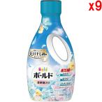 ●9本セット Bold ボールド 柔軟剤入り 洗濯洗剤 液体 爽やかおひさまとフレッシュサボンの香り 本体 680g