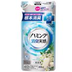 [売り切れました] ハミング消臭実感 柔軟剤 汗も脂も根本消臭 やさしいリラックスソープの香り つめかえ 400ml  [free]