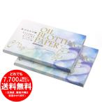 [売り切れました] あぶらとり紙 200枚x2個パック 日本製