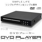 [ распродажа сделал ][.. есть ] простой DVD плеер DVD-1041 Region Free 