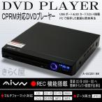 [ продажа .. сделал ]CPRM воспроизведение соответствует DVD плеер A-DC201BK Region Free REC функция установка 