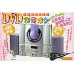 [ распродажа . сделал ] Mike 2 шт с дистанционным пультом DVD караоке RAMASU RA-120