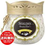 [売り切れました] シャルダン SHALDAN ステキプラス 消臭芳香剤 部屋用 部屋 玄関 ムーンライトシャボンの香り 260g