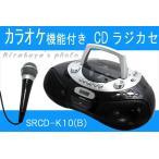 [ распродажа сделал ] Tecnos * караоке c функцией CD магнитола * Mike приложен 