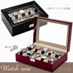 Yahoo! Yahoo!ショッピング(ヤフー ショッピング)【売り切れました】クロコ風10本収納腕時計ケースカギ付き