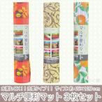 Yahoo! Yahoo!ショッピング(ヤフー ショッピング)【売り切れました】　マルチ便利マット 3枚セット 約45×120cm 水濡れOK 肉厚タイプ【送料無料。沖縄、離島は500円】