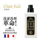 5%OFF. моющее средство clair Париж 1L premium все в одном стирка для гибкий . ввод моющее средство 4.5 раз ..160 выпуск гибкий аромат 