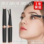 5％OFF  ホットビューラー 充電式 usb 