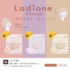 5％OFF ラディオネ3Dフ