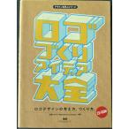  Logo создание I der большой все CD-ROM нераспечатанный / старый холм ...&Maniackers Design вместе работа 