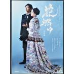 цветок .... сборник |NHK большой река драма * -тактный - Lee 
