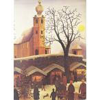 # открытка regina *da pra Рождество рынок за границей импорт редкость зарубежный. не использовался открытка 