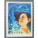  зарубежный марка 1984 год выпуск китайский человек . вместе мир страна создание три 10 . годовщина 5-4 женщина шляпа иностранного производства редкость за границей импорт 