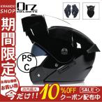 フェイスシールド グローブ付き フルフェイスヘルメット　オートバイクヘルメット バイク用品 フルフェイス ヘルメット システムヘルメット