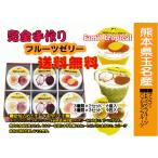  тропический фрукты желе 6 штук ( манго, питахайя и т.п. ) Kyushu * Kumamoto префектура 