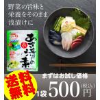 浅漬けの素 つけもの つけもと
