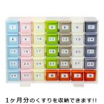 月間くすりケース 送料無料 自社製造日本製