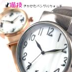 フェリシモ猫部猫技きかせたバングル...