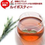 エッセ掲載!「ルイボスティー・プレミアム」ルイボスマーケティング社スーペリア等級茶葉を使用!ティーバッグ2g×100包