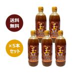 無添加 玉ねぎドレッシング【プレミアム】 490ml　バイオノーマライザー＋乳酸菌生産物質（バイオジェニックス）入り×5本セット※送料無料（一部地域を除く）