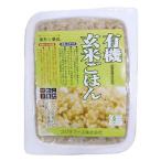 有機玄米ごはん （160g） 【コジマフーズ】