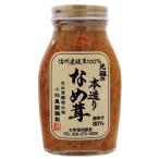 元祖の本造りなめ茸 （200g） 【小林農園】